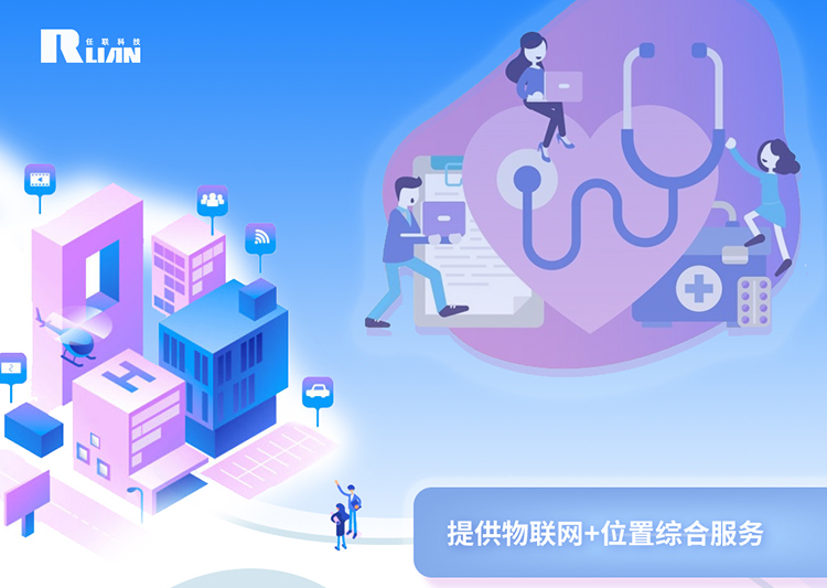 精神病院、司法場所定位解決方案